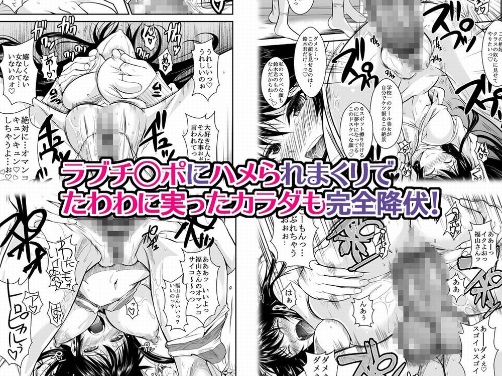 スケベすぎる体でエッチする女の子